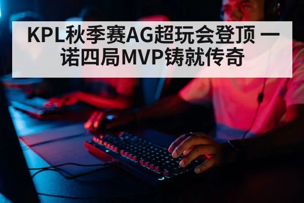 professional gamer playing