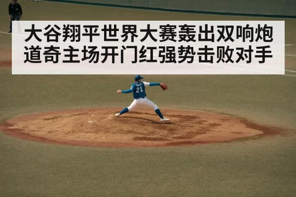 baseball pitcher throw